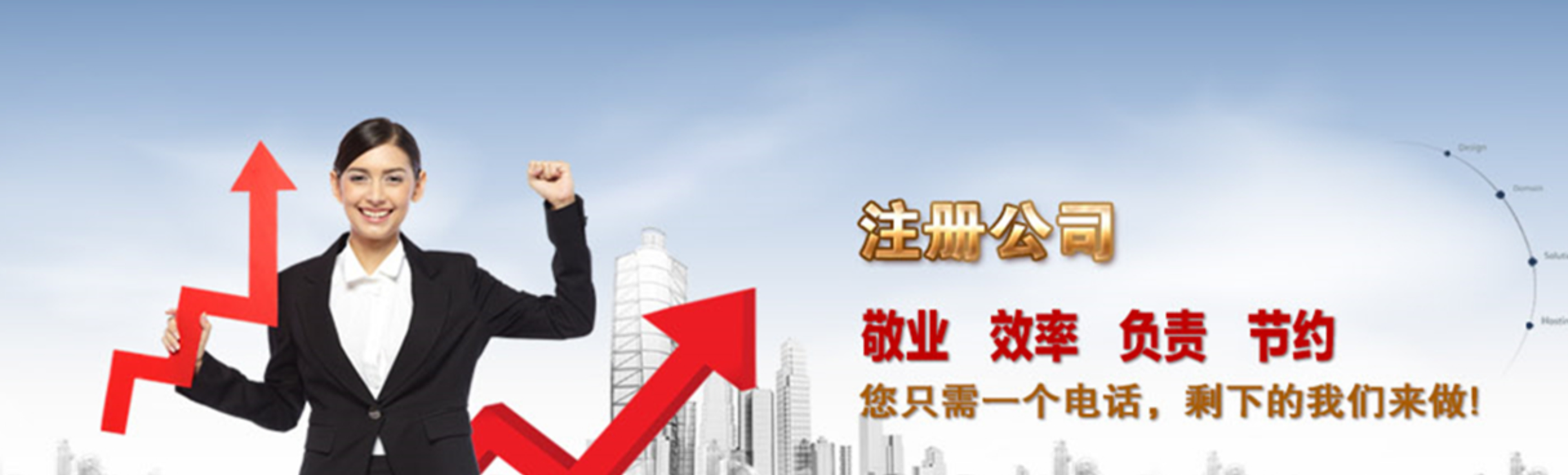 北润财税南通线上分站